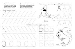 Тренажёр. Печатные буквы: для детей 4 лет — интернет-магазин УчМаг