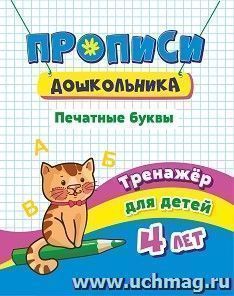 6642м + 6642н + 6642о + 6642п + пакет+шк — интернет-магазин УчМаг