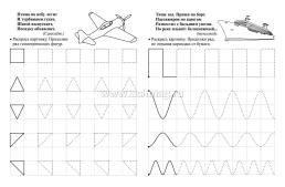Тренажёр. Пропись с загадками: для детей 4 лет — интернет-магазин УчМаг