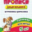 Тренажёр. Штриховка-дорисовка: для детей 5 лет — интернет-магазин УчМаг