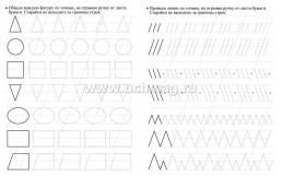 Тренажёр. В руки ручку я беру: для детей 5 лет — интернет-магазин УчМаг