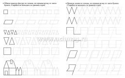 Тренажёр. В руки ручку я беру: для детей 5 лет — интернет-магазин УчМаг