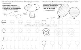 Тренажёр. Пропись с загадками: для детей 5 лет — интернет-магазин УчМаг