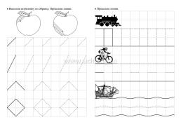 Тренажёр. Линии и крючочки: для детей 4 лет — интернет-магазин УчМаг