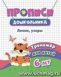 УчМаг