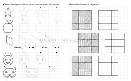 Тренажер. Линии, узоры: для детей 6 лет — интернет-магазин УчМаг