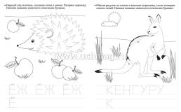 Тренажер. Штриховка "Зоопарк": для детей 6 лет — интернет-магазин УчМаг