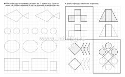 Тренажер. Фигуры и формы: для детей 6 лет — интернет-магазин УчМаг