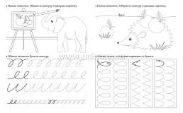 Тренажер. Веселые прописи: для детей 6 лет — интернет-магазин УчМаг
