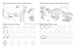 Тренажер. Веселые прописи: для детей 6 лет — интернет-магазин УчМаг
