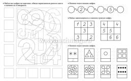 Тренажер. Учимся писать цифры: для детей 6 лет — интернет-магазин УчМаг