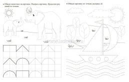 Тренажёр. Писалочки-развивалочки: для детей 4 лет — интернет-магазин УчМаг