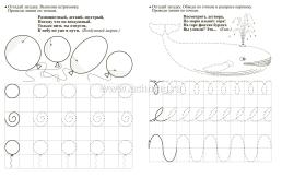 Комплексная пропись. Развиваем пальчики: тренажёр для детей 5 лет — интернет-магазин УчМаг