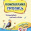 Тренажёр. Тренировка письма и речи: для детей 5 лет — интернет-магазин УчМаг