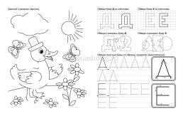 Комплексная пропись (для левшей). Буковки и циферки: тренажёр детям 6 лет — интернет-магазин УчМаг