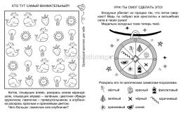 Математическая магия. Графические диктанты: детям от 5 лет — интернет-магазин УчМаг