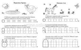 Прописи. У бабушки в деревне. По строчке до точки: для детей 5 лет — интернет-магазин УчМаг