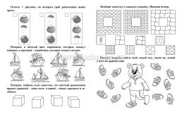 Прописи. Скоро в школу: для детей 6-7 лет — интернет-магазин УчМаг