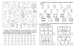 Прописи. Скоро в школу: для детей 6-7 лет — интернет-магазин УчМаг