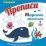 Прописи. Морские обитатели. По строчке до точки: для детей 7 лет — интернет-магазин УчМаг