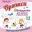 Прописи. Обводилки для самых маленьких: Для детей 3-4 лет — интернет-магазин УчМаг