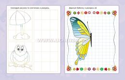 Подготовка к письму: сборник развивающих заданий для детей от 5 лет — интернет-магазин УчМаг