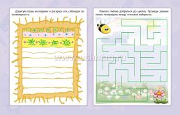 Подготовка к письму: сборник развивающих заданий для детей от 5 лет — интернет-магазин УчМаг