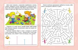 Логика и мышление: сборник развивающих заданий для детей от 5 лет — интернет-магазин УчМаг