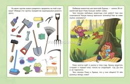 Логическое мышление: сборник развивающих заданий для детей от 6 лет — интернет-магазин УчМаг