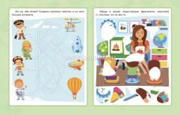 Логическое мышление: сборник развивающих заданий для детей от 6 лет — интернет-магазин УчМаг