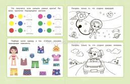 Свойства предметов: сборник развивающих заданий для детей от 6 лет — интернет-магазин УчМаг