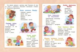 Развитие речи: сборник развивающих заданий для детей от 6 лет — интернет-магазин УчМаг