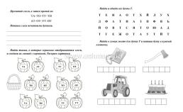 Логопедические прописи. Д, Т: учим звуки и буквы. Для детей 4-6 лет — интернет-магазин УчМаг
