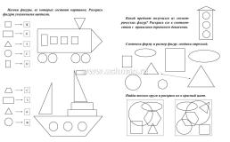 Пропись-тренажёр. Форма, цвет, размер: для детей 7 лет — интернет-магазин УчМаг