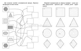 Пропись-тренажёр. Форма, цвет, размер: для детей 7 лет — интернет-магазин УчМаг