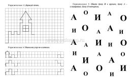 Пропись-тренажёр с упражнениями: для детей 7 лет — интернет-магазин УчМаг