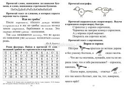 Секреты скорочтения. 1 класс: игры, тексты, задания — интернет-магазин УчМаг