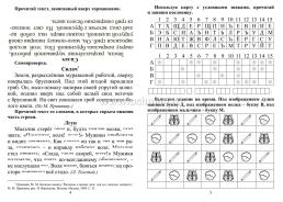 Секреты скорочтения. 3 класс: тренировка беглости чтения — интернет-магазин УчМаг