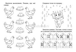 СКОРОсчёт. Математическая карусель. 6 лет: НЕЙРОзадания. НЕЙРОигры — интернет-магазин УчМаг