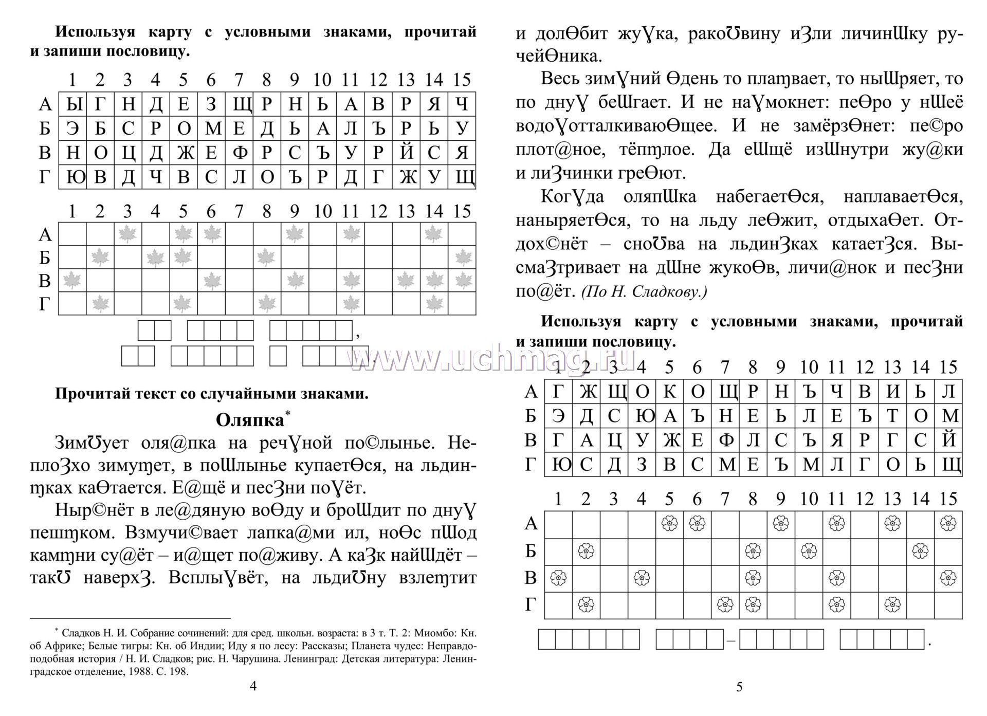 Предложение цифрами прочитать