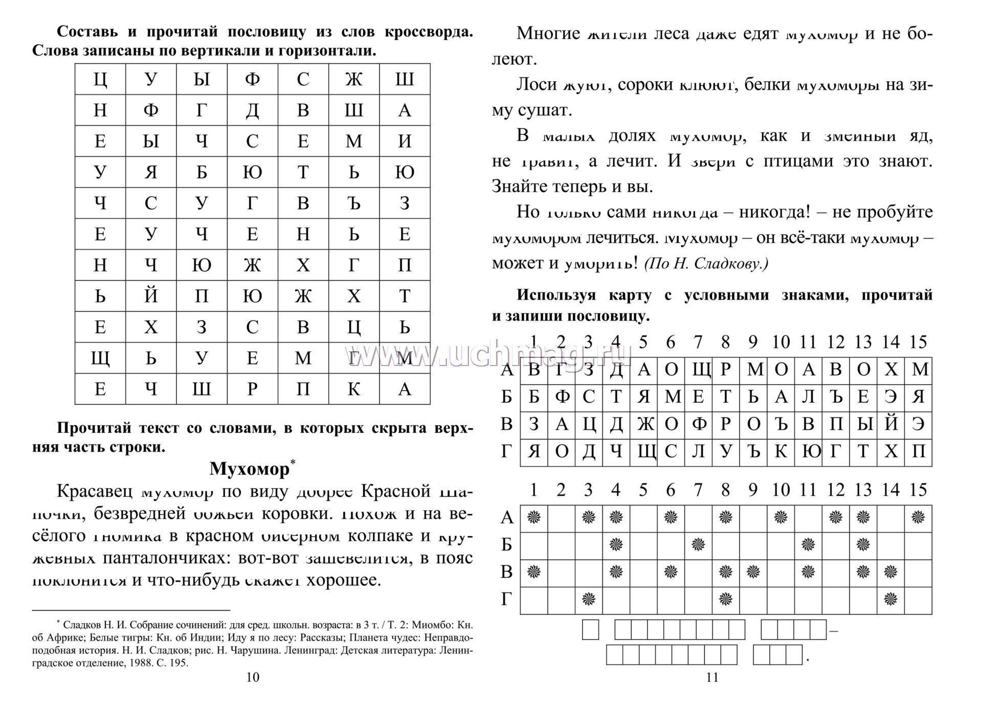 Машина боевого класса текст Машина боевого класса текст