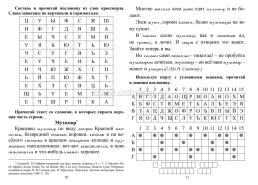 Секреты скорочтения. 4 класс: тексты с заданиями — интернет-магазин УчМаг