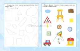 Цвет и форма: сборник развивающих заданий для детей от 4 лет — интернет-магазин УчМаг