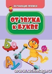 УчМаг