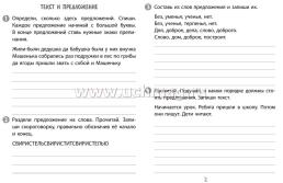 Тренажёр. Русский язык. 1 класс — интернет-магазин УчМаг