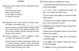 Тренажёр. Русский язык. 1 класс — интернет-магазин УчМаг