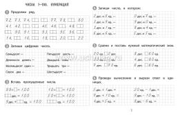 Тренажёр. Математика. 2 класс — интернет-магазин УчМаг