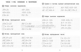 Тренажёр. Математика. 2 класс — интернет-магазин УчМаг