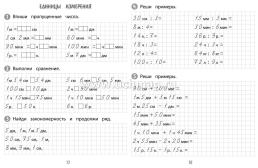 Тренажёр. Математика. 2 класс — интернет-магазин УчМаг
