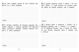 Тренажёр. Математика. 2 класс — интернет-магазин УчМаг